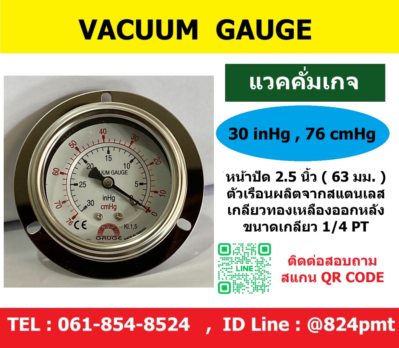 แวคคั่มเกจ -76cmHg , -30inHg , Vacuum Gauge เกลียวออกหลัง ,เกจวัดแรงดูด ,เกจวัดแรงดันลบ ,เกจวัดแรงดันสุญญกาศ