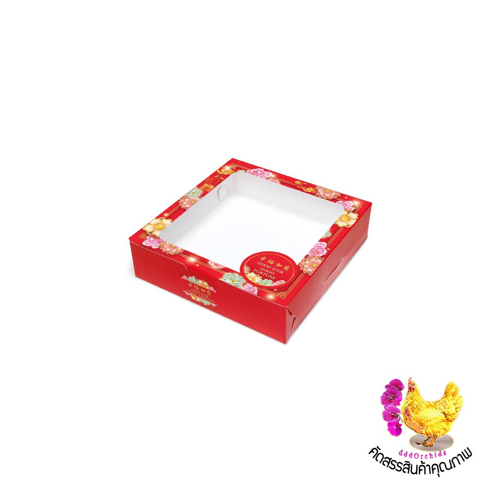 100 ใบ ● กล่องใส่ขนม กล่องใส่ของขวัญ ของชำร่วย ● ขนาด 15.5 x 15.5 x 4 เซนติเมตร (รุ่น BK22 )