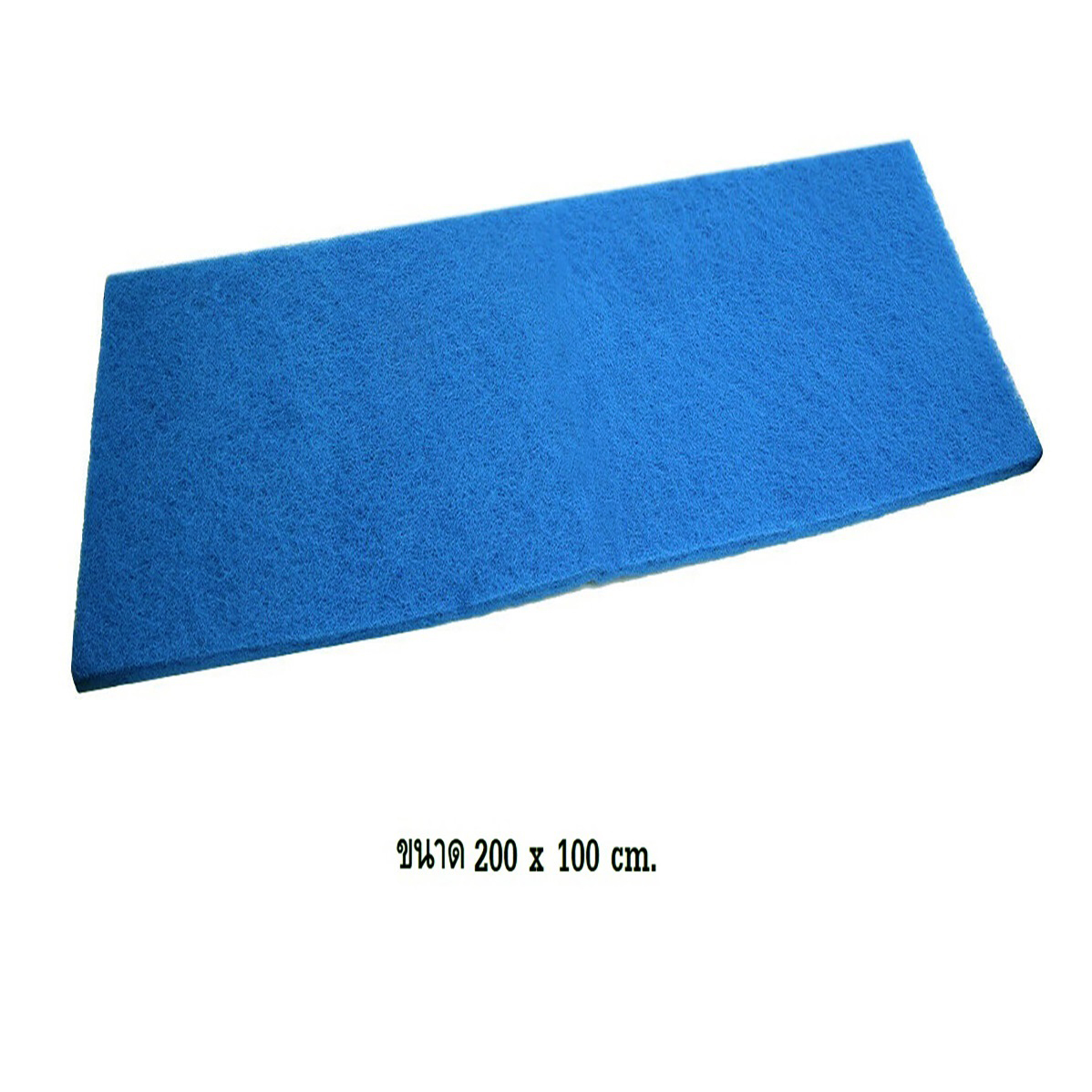 SUPER BIO FILTER 2m x 1m (ใยกรองอย่างดี เนื้อเหนียว ซักล้างได้หลายครั้ง จับของเสียได้ดี ขนาดใหญ่ 2 เมตร x 1 เมตร)