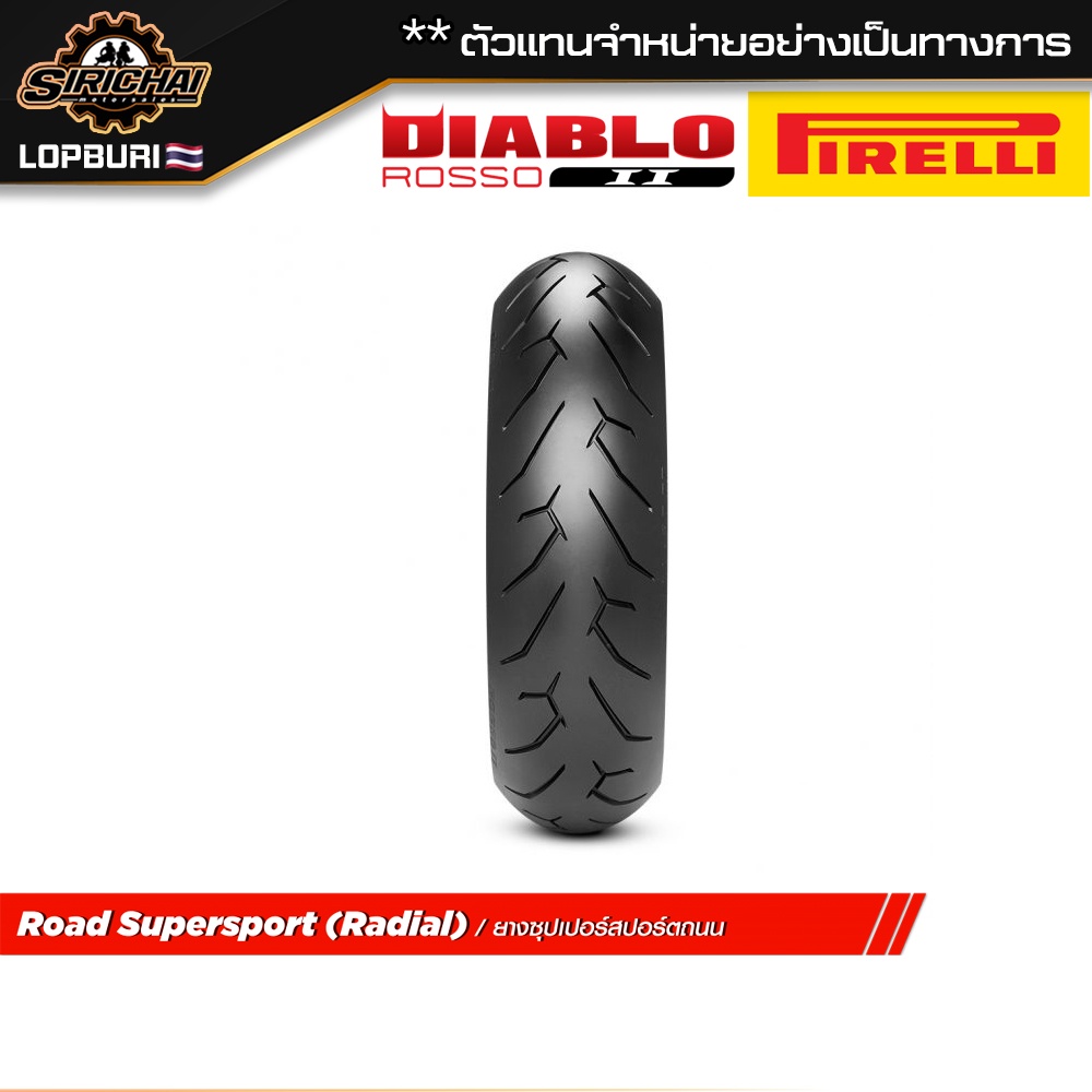 PIRELLI ROSSO II ( 500-1500 cc )