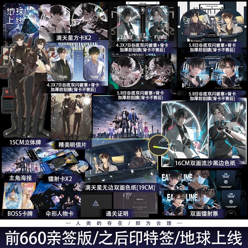 vol 5 the earth online 地球上线5大结局 小说 莫晨欢 无限流青春文学推理小说畅销实体书全套言情 磨铁图书旗舰店 正版书籍