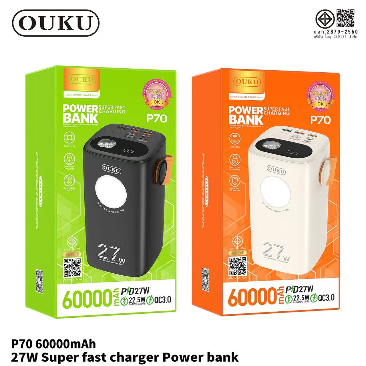 OUKU P70 60000mAh