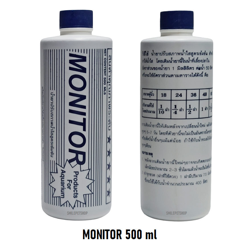 MONITOR (น้ำยาปรับสภาพน้ำใส สูตรเข้มข้น เห็นผลไว น้ำใสขึ้น มองปลาชัดเจน เพิ่มความสวยให้กับตู้ ไม่มีอันตรายกับปลา)
