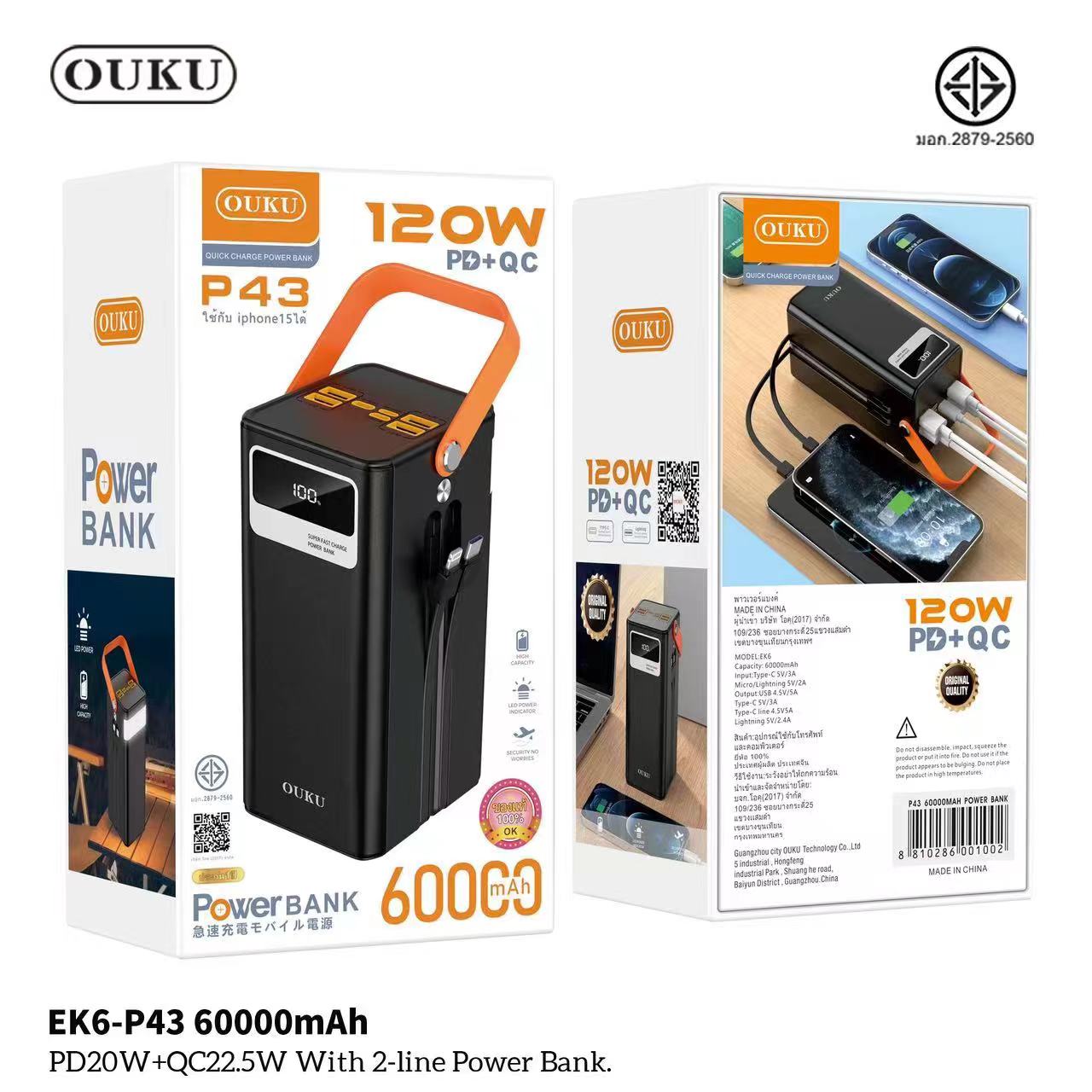 OUKU P43 60000mAh