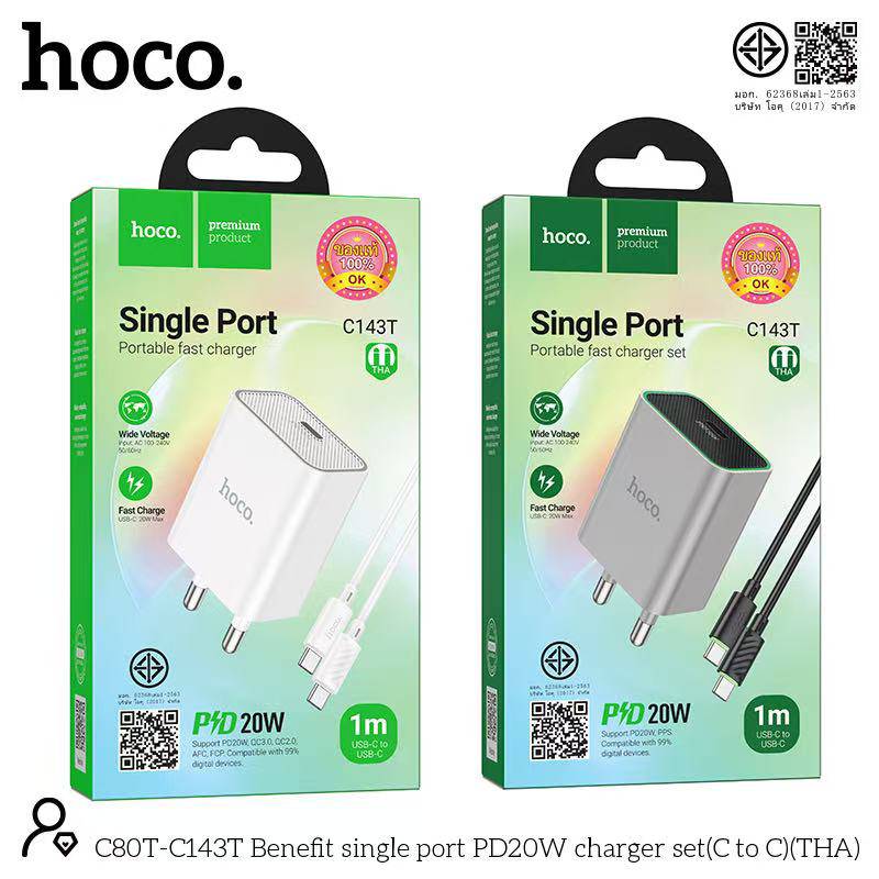 HOCO C143T TC to TC 20W
