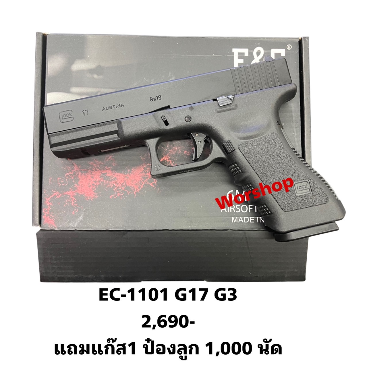 Glock17 Gen3 EC-1101