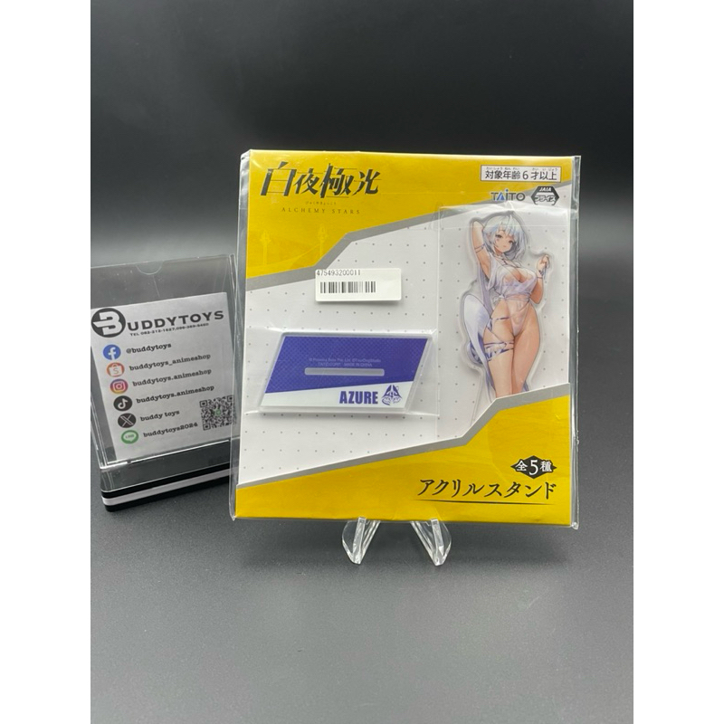 สแตนอะคริลิค แอเชอร์ -เรดีเซล เวรนช์[Alchemy Stars -Acrylic Stand- Azure]