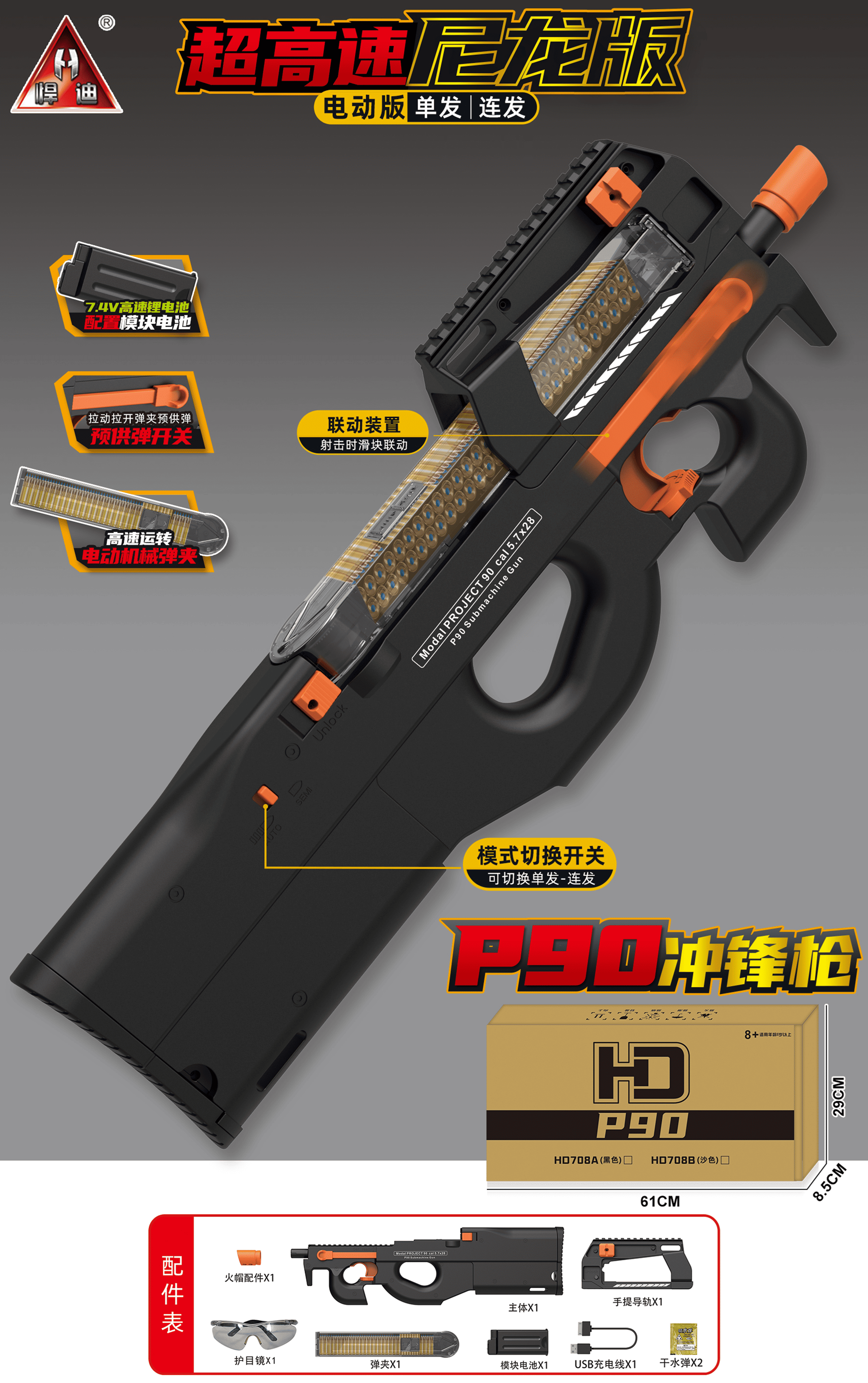 (77)P90 สีดำ-ส้ม มีBlow back 210FPS+ ยิงรัวได้ ยิงSEMI(ทีละนัด)ได้