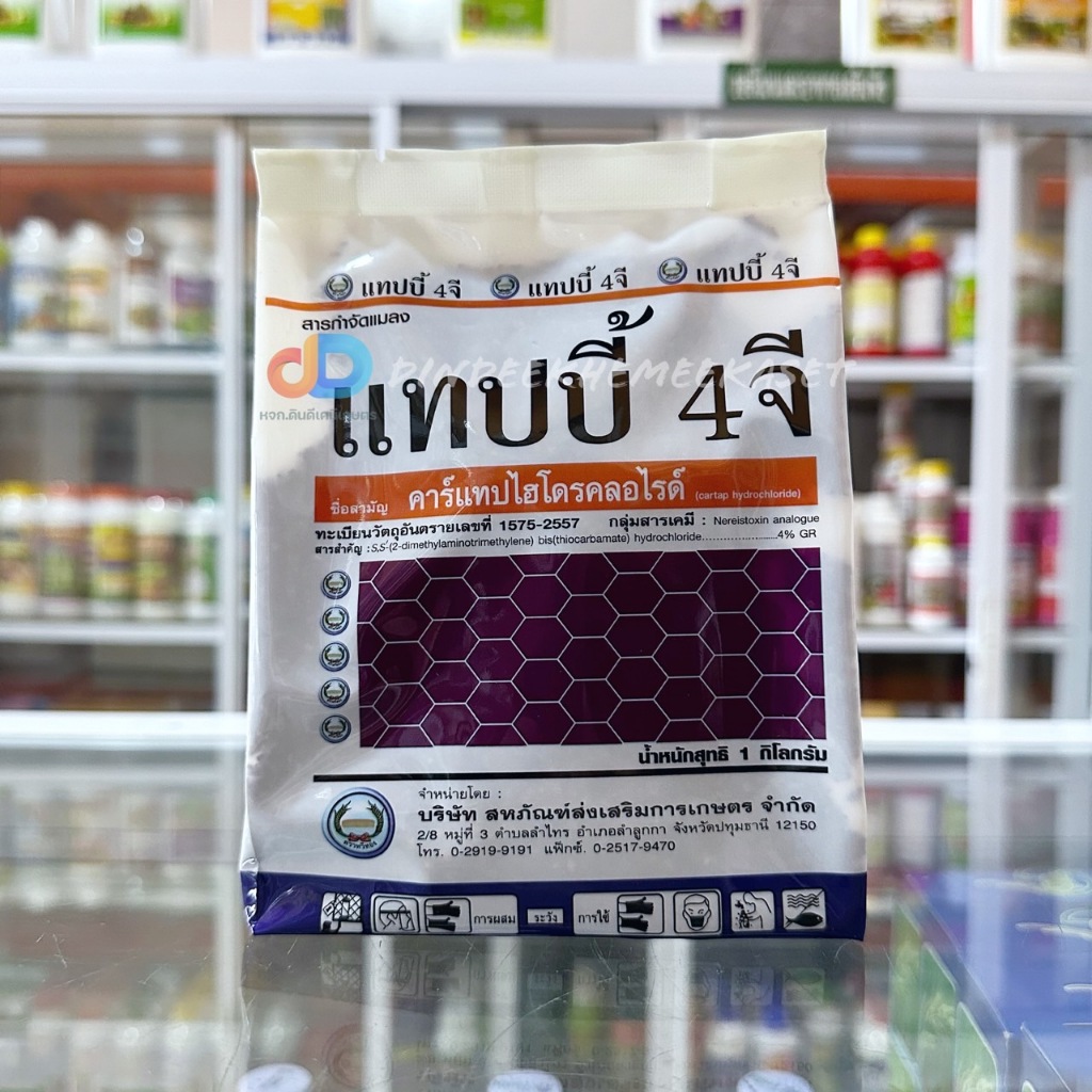 แทปบี้ 4 จี ตราหวีทอง คาร์แทป ไฮโดรคลอไรด์ 4% GR ขนาด 1 กิโลกรัม # ใช้ในการป้องกันและกำจัดหนอน
