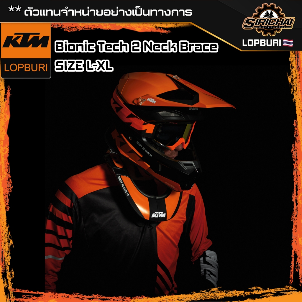การ์ดคอ เสื้อการ์ด KTM Bionic Tech 2 Neck Brace SIZE L / XXL ของแท้ 100% ✅