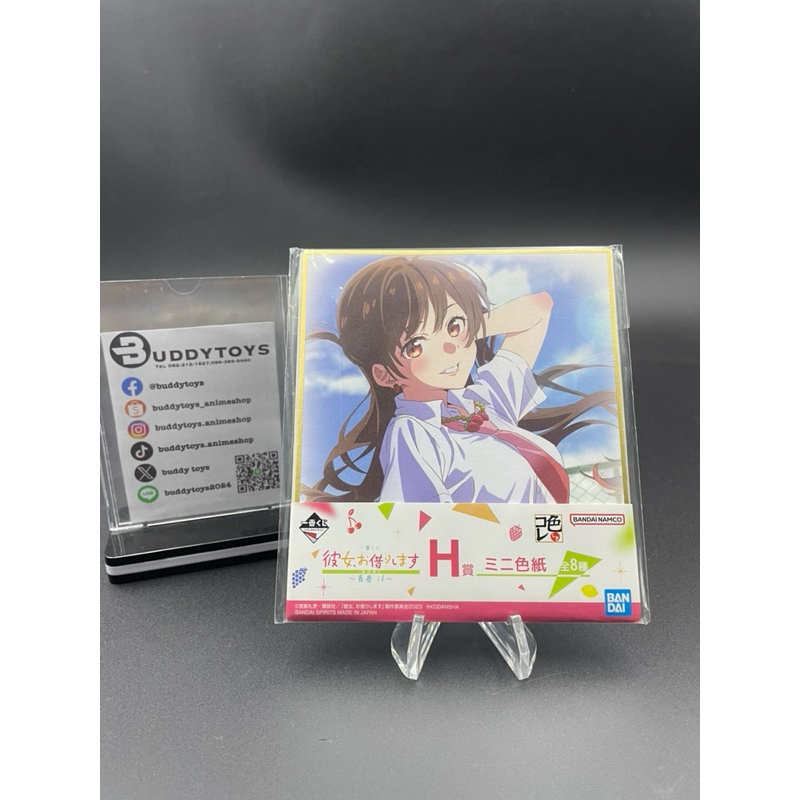 ชิกิชิ มิซุฮาระ จิซึรุ -สะดุดรักยัยแฟนเช่า[Rent-A-Girlfriend -Shikishi Board- H Prize Mizuhara Chizuru]