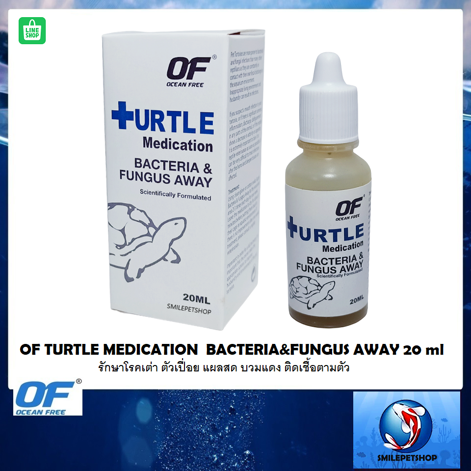 OF TURTLE MEDICATION BACTERIA&FUNGUS AWAY 20 ml(รักษาโรคเต่า ตัวเปื่อย แผลสด บวมแดง ติดเชื้อตามตัว)