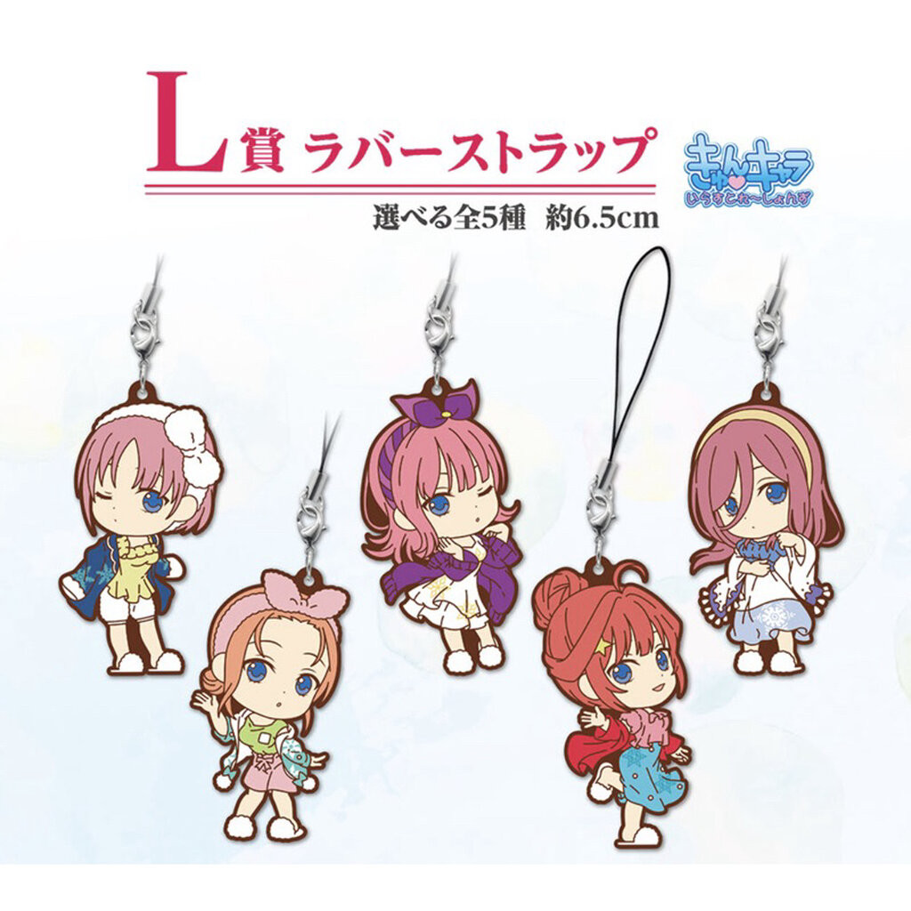 พวงกุญแจ เจ้าสาวผมเป็นแฝดห้า[The Quintessential Quintuplets L Prize -Rubber Strap- Blessed Gateway]