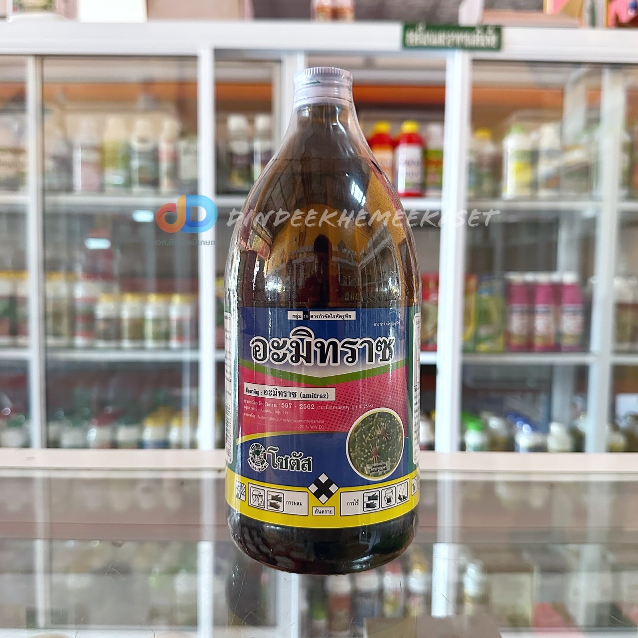 อะมิทราซ (Amitraz) -อะมิทราซ 20% EC ขนาด 1 ลิตร ของโซตัส สารป้องกันกำจัดไรศัตรูพืช เช่น ไรแดง ไรแมงมุม และไรต่างๆ