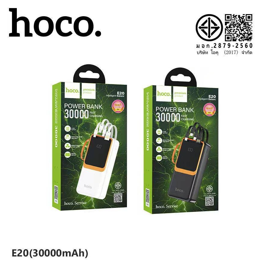 HOCO E20 30000 mAh