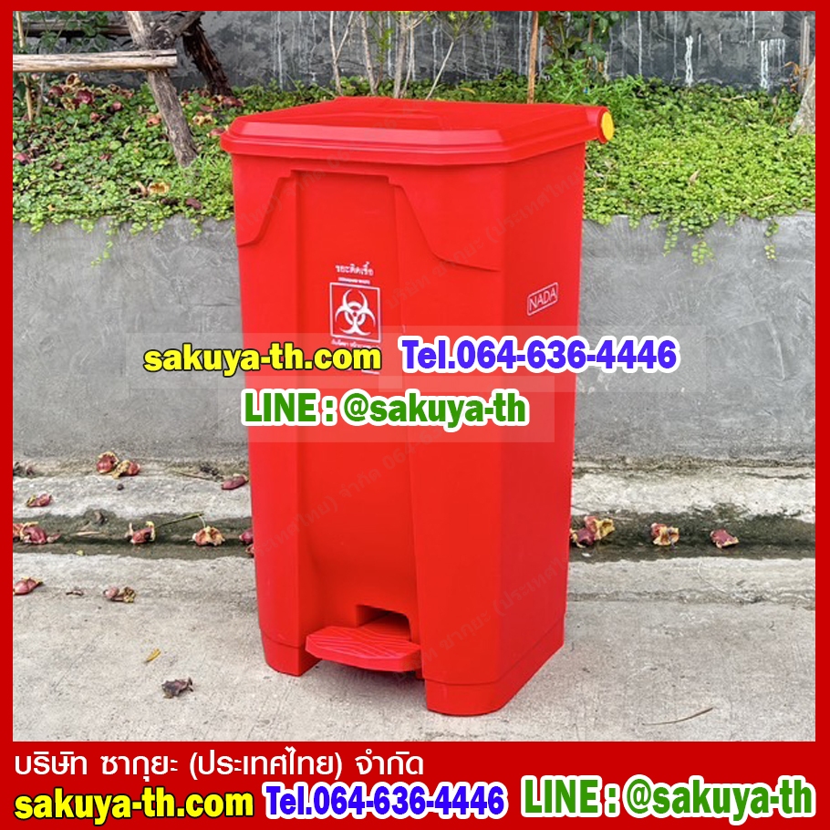 ถังขยะแยกประเภท เท้าเหยียบ ทรงเหลี่ยม 85 ลิตร