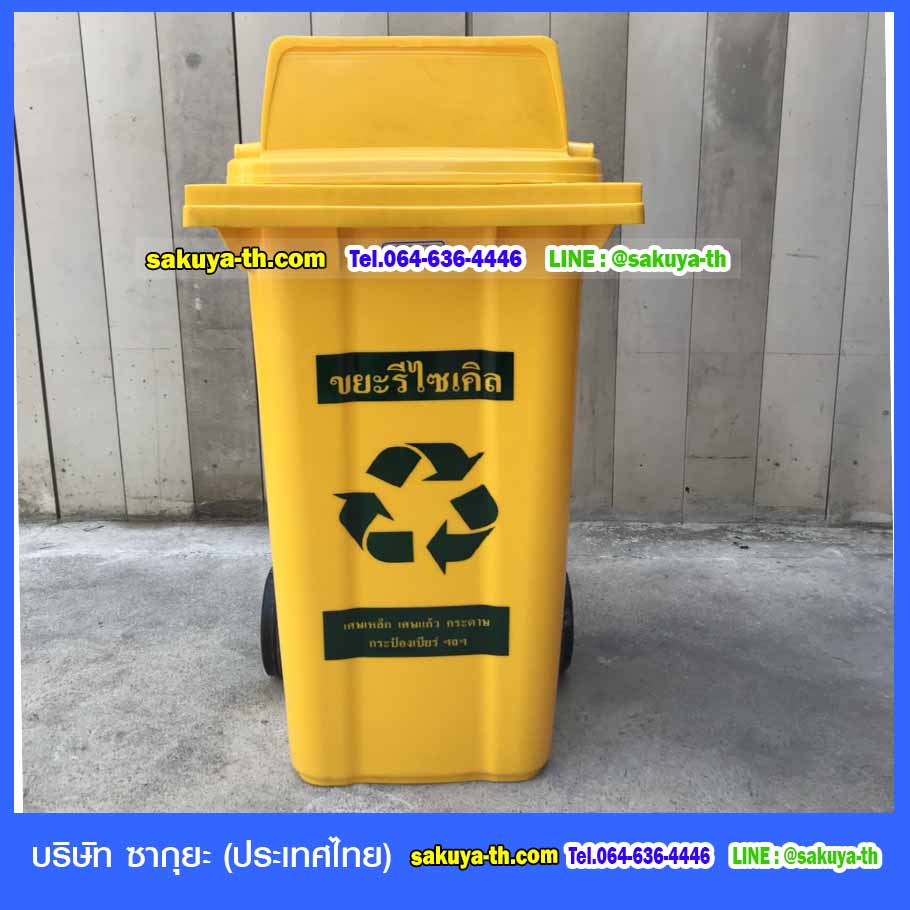 ถังขยะทรงเหลี่ยม พร้อมล้อเข็น 240 ลิตร ฝา 1 ช่องทิ้ง