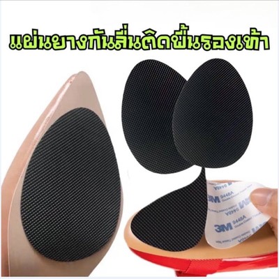 แผ่นกันรองเท้ากัด แผ่นเสริมพื้น กระซับรองเท้าแก้ปัญหารองเท้าหลวม
