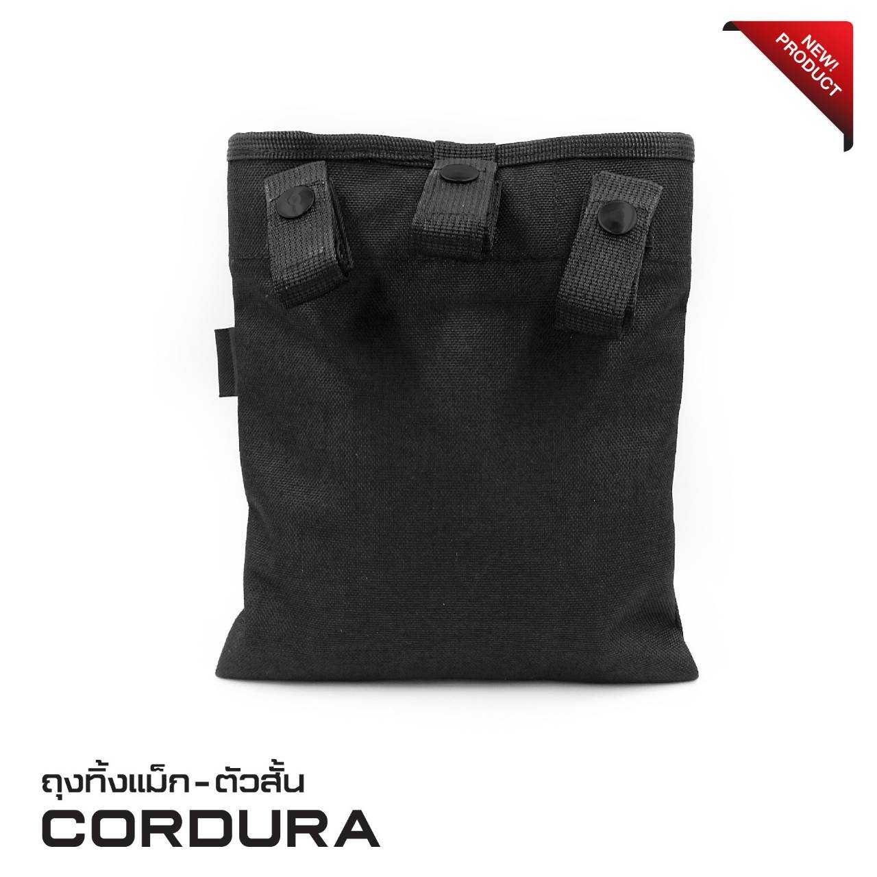 ถุงทิ้งแม็ก-ตัวสั้น Cordura สีดำ