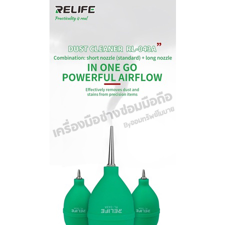 บอลเป่าลม Relife