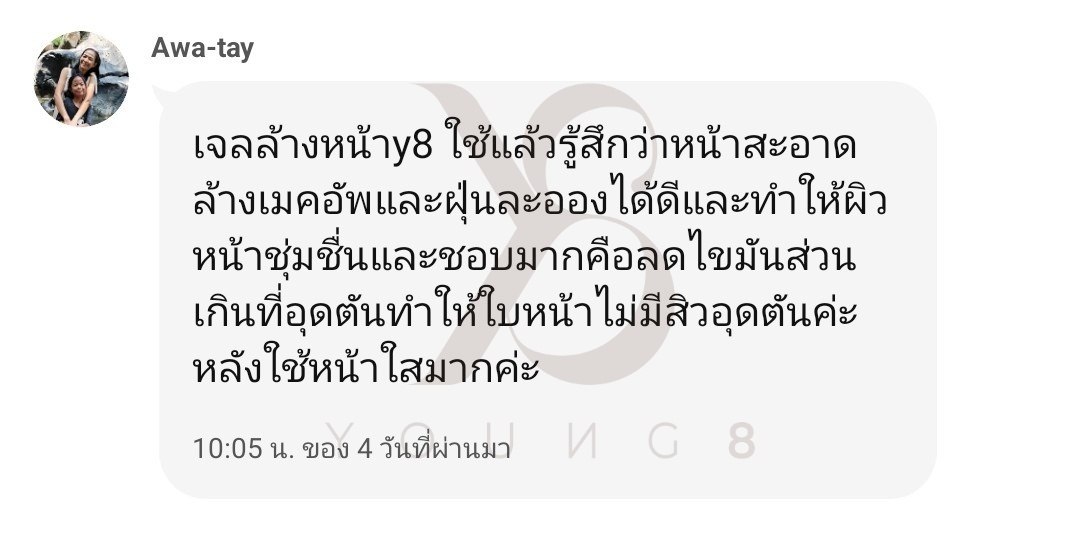 FINE ANTI ANCE DETOXIFYING CLEANSING GEL เจลล้างพิษผิว