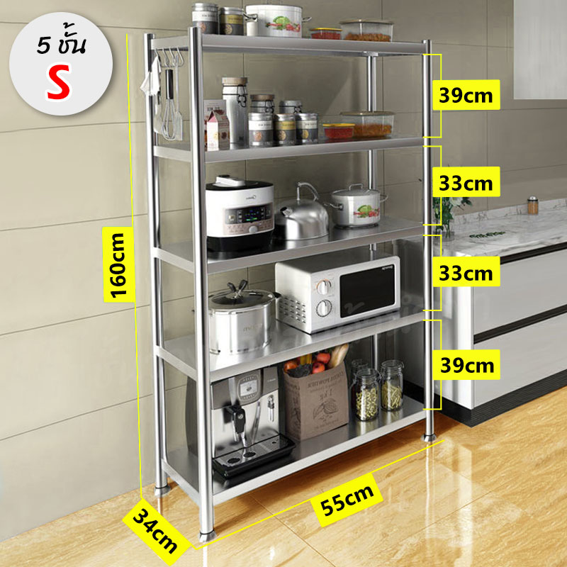 ชั้นวางของสเเตนเลสแท้304 แบบ 5 ชั้น ไซด์ S M L XL แบบธรรมดา และ เสริมคานพิเศษ