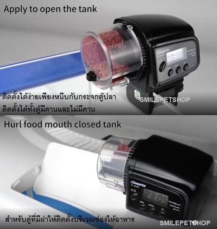 Resun AF-2009D(เครื่องให้อาหารปลาอัตโนมัติระบบดิจิติล ตั้งเวลาได้ 4 ครั้ง/วัน ปรับปริมาณอาหารได้)