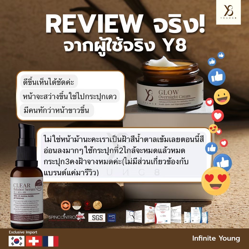 ด่วนๆๆๆ โปรพิเศษ ครีมแก้ฝ้า 1 กระปุก แถม 1 กระปุก (หมดแล้วหมดเลย)
