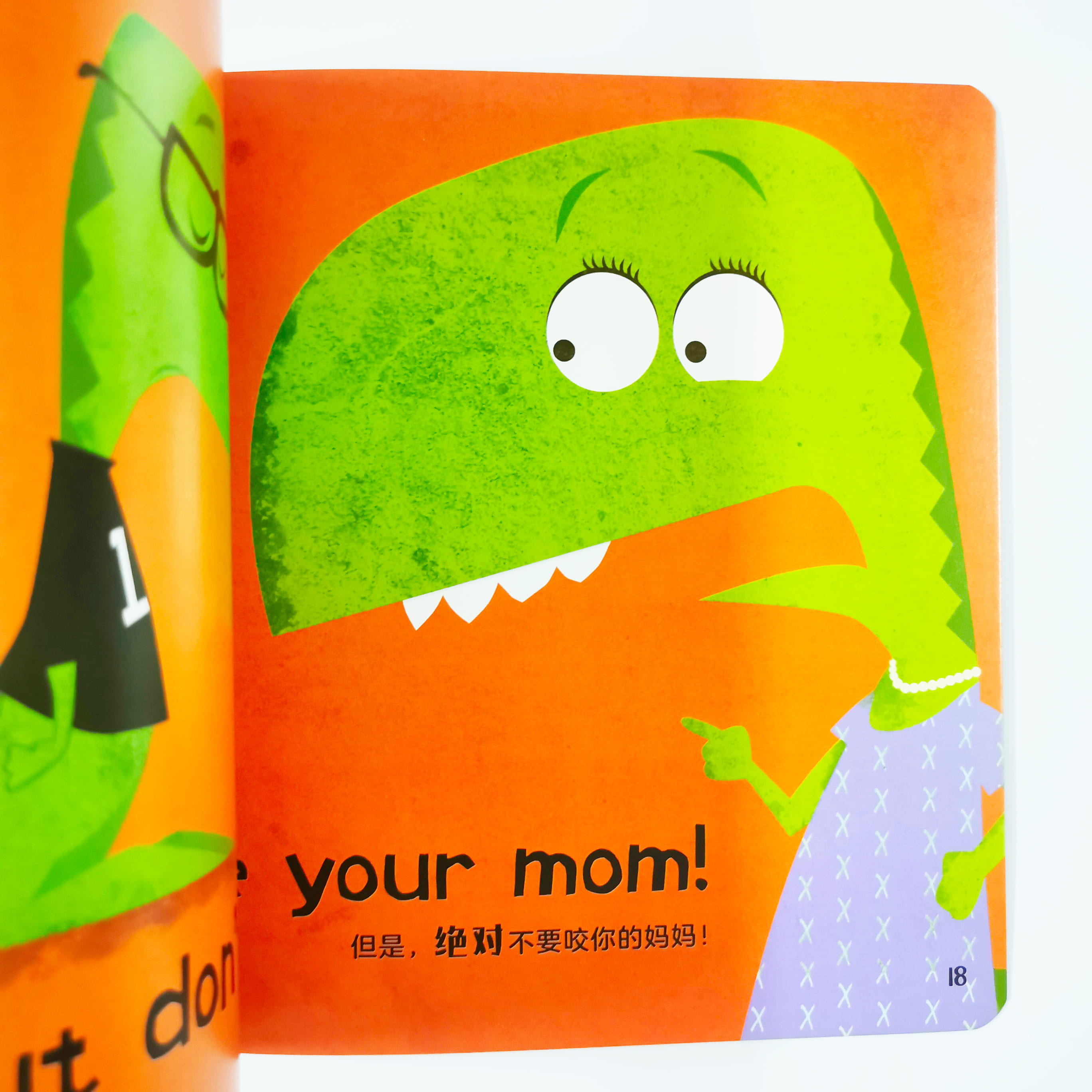 Little Dinos Don't Bite 我不乱咬东西