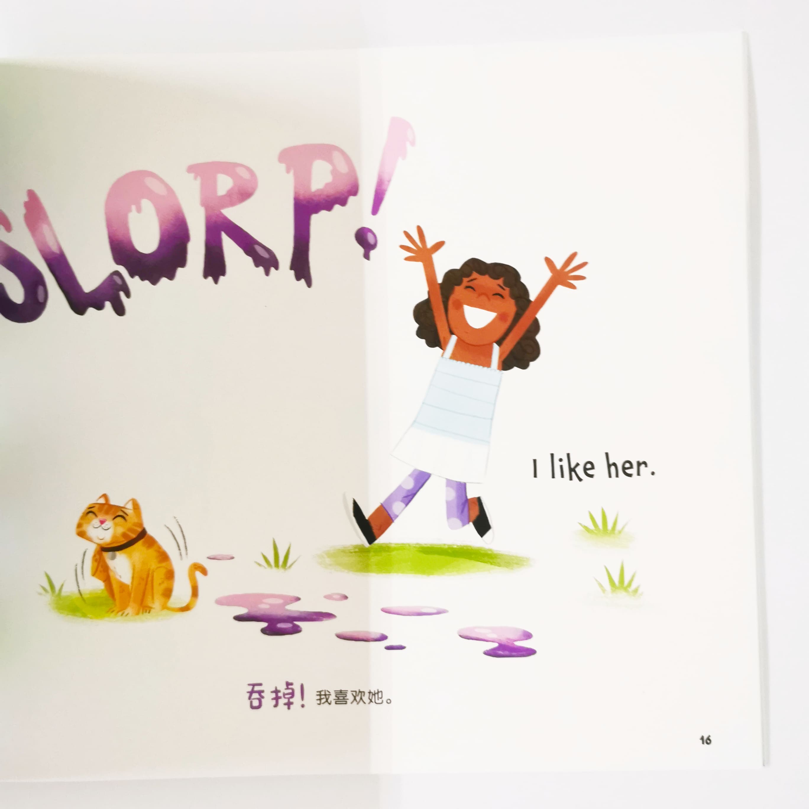 Beware the Flerken! 小心噬元兽