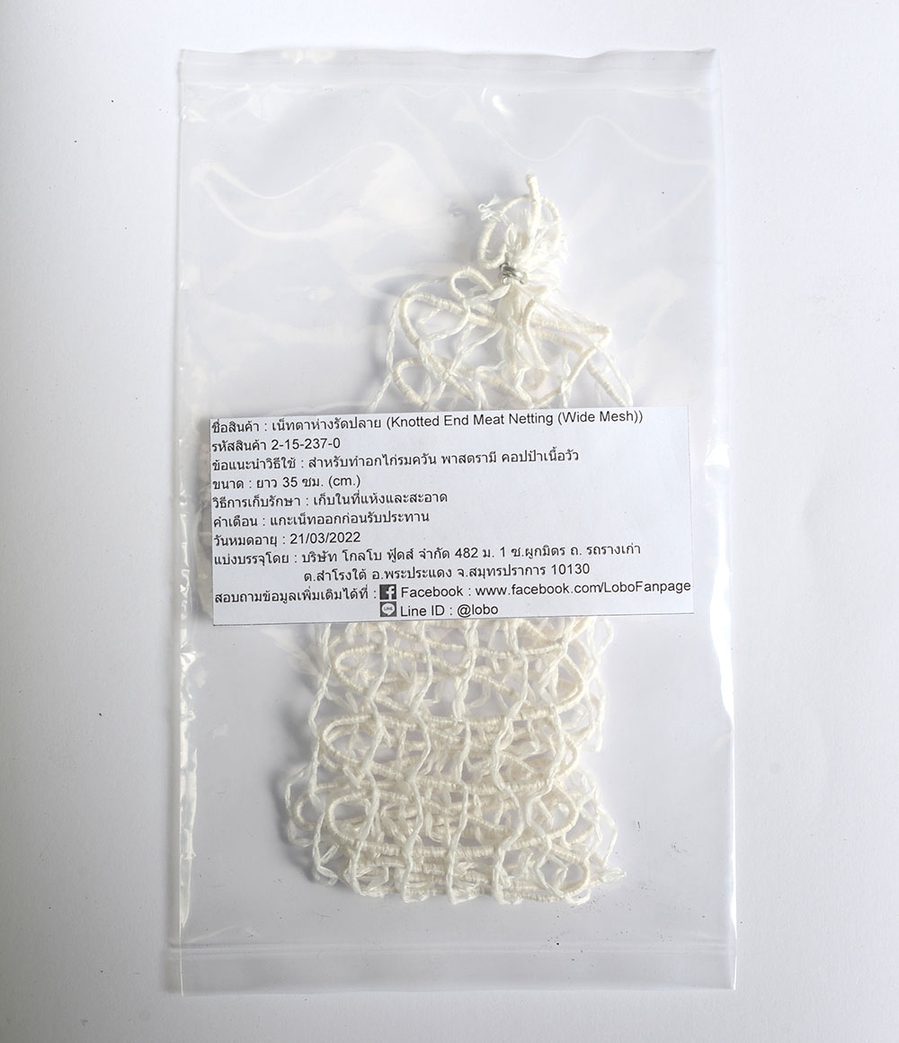 เน็ทตาห่างรัดปลาย 12 กรัม / Knotted end meat netting (wide mesh) 12 gram.