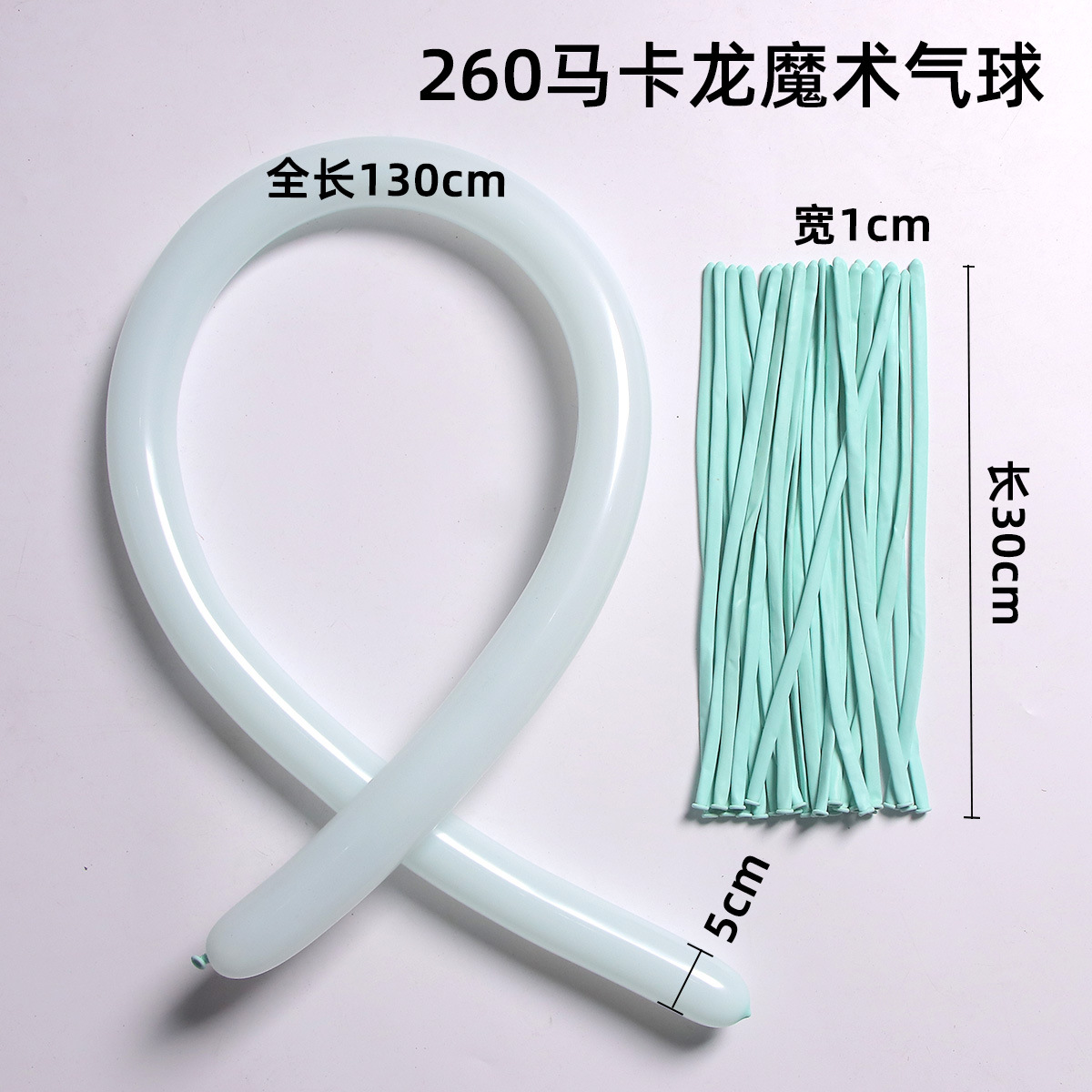 ลูกโป่งใส้เป็ด ลูกโป่งบิด บิดง่าย แตกยาก