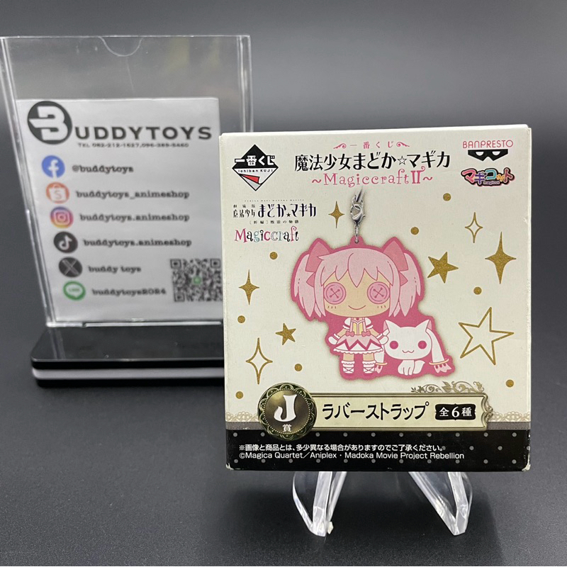 (สุ่ม)พวงกุญแจ สาวน้อยเวทมนตร์ มาโดกะ[Puella Magi Madoka Magica ~Magiccraft II~ J Prize Rubber Strap]
