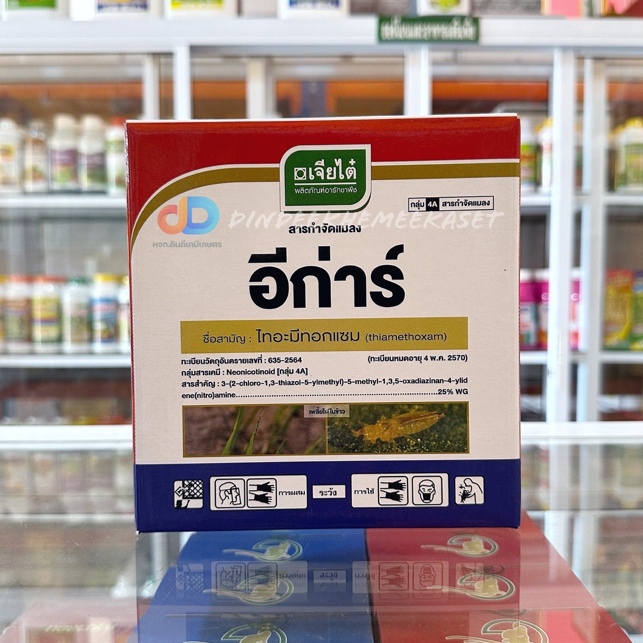 อีก่าร์ 1กก : ไทอะมีทอกแซม (thiamethoxam) 25% WG กำจัด เพลี้ยไฟ เพลี้ยแป้ง