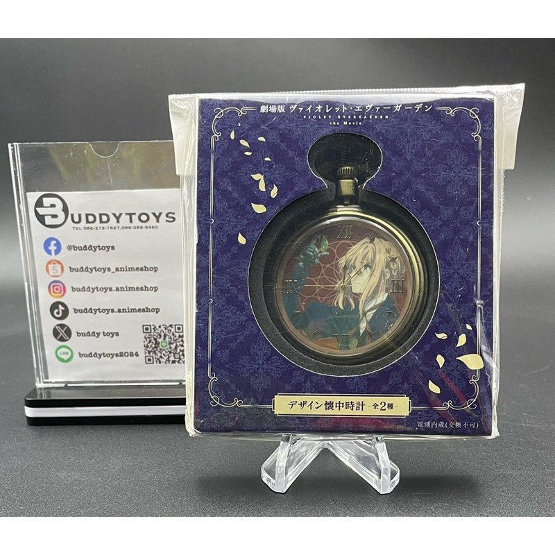 นาฬิกาพกพา ไวโอเล็ต เอเวอร์การ์เดน[Violet Evergarden The Movie -Pocket Watch- Violet Evergarden]