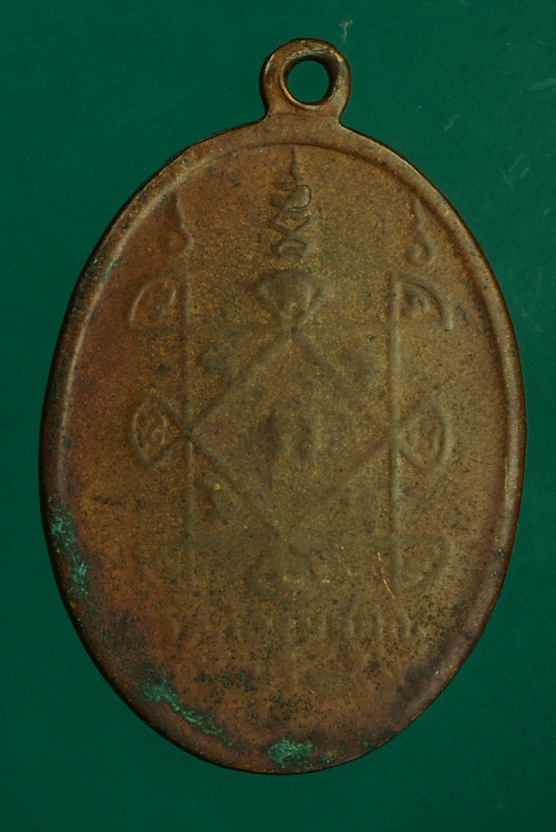 B2871 เหรียญหลวงพ่อเจริญ วัดทองนพคุณ เพชรบุรี สภาพใช้ (หลวงพ่อแดง วัดเขาบันไดอิฐ ร่วมปลุกเสก) 55