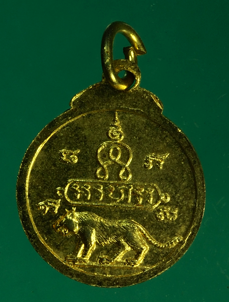 B2556 เหรียญหลวงพ่อปี หลังเสือ วัดโคกท่าเจริญ ชลบุรี กระหลั่ยทอง 26