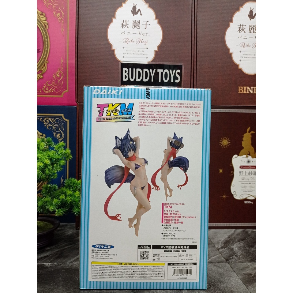 [ Figure แท้ ] Cast-Off - Original Character - TKM 1/5.5 Scale [ DAIKI ]