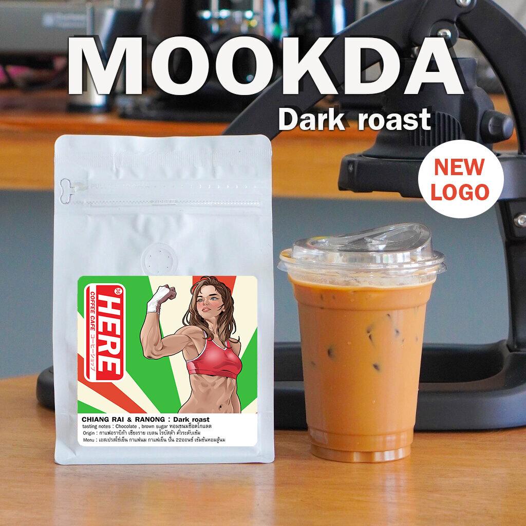 HERE SUPREME BLEND : เมล็ดกาแฟเฮียซูพรีมเบลน : แถมฟรีสูตรเครื่องดื่ม