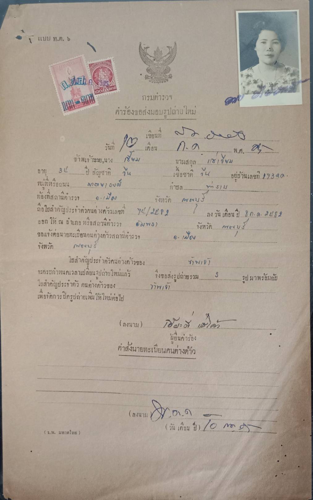 589.เอกสารเก่าอายุตั้งแต่ 40-100 ปี สำหรับนักสะสม มีตั้งแต่รัชกาลที่ 6 จนถึงรัชกาลที่ 9
