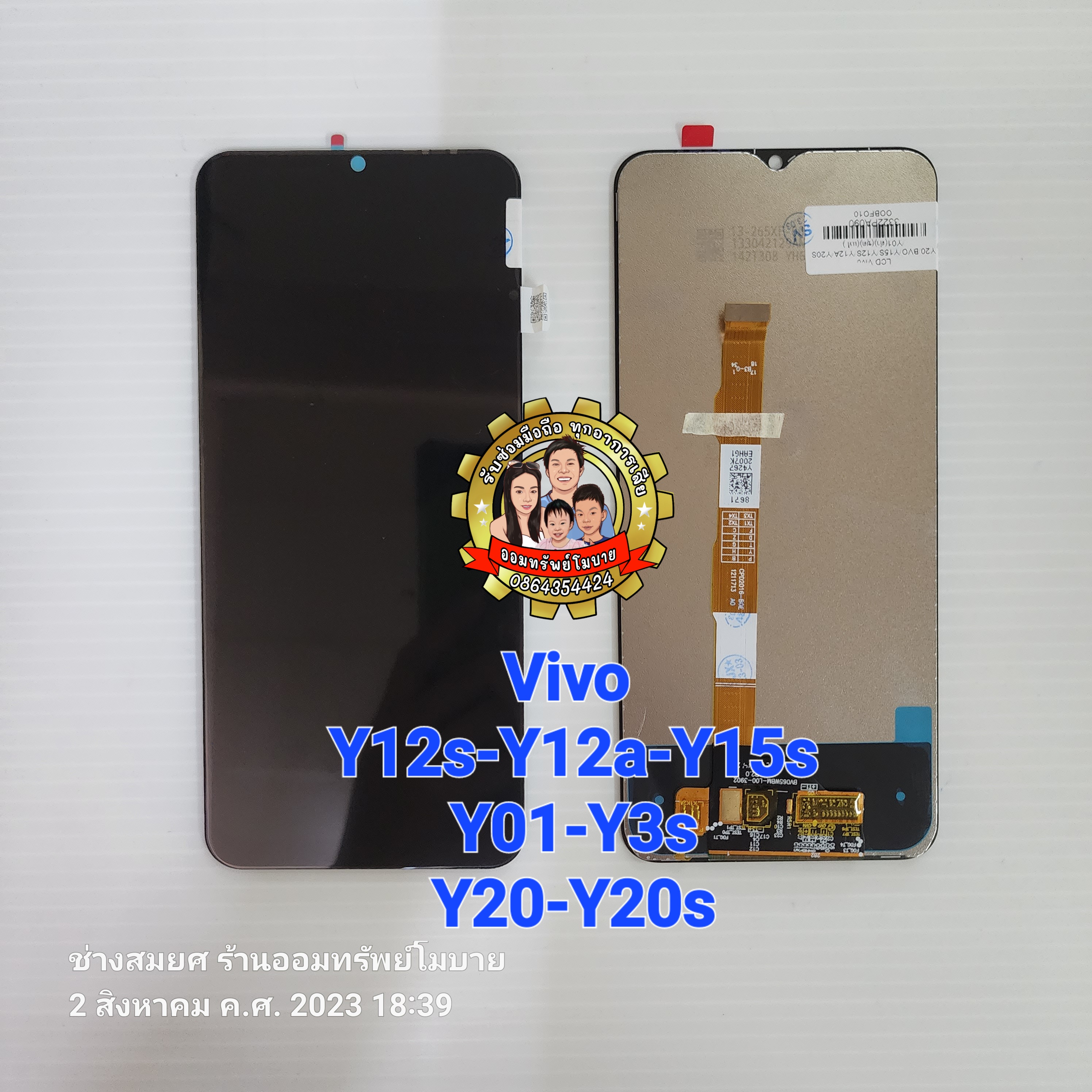 Vivo Y12s-Y12a-Y15s-Y01-Y3s-Y20-Y20s
