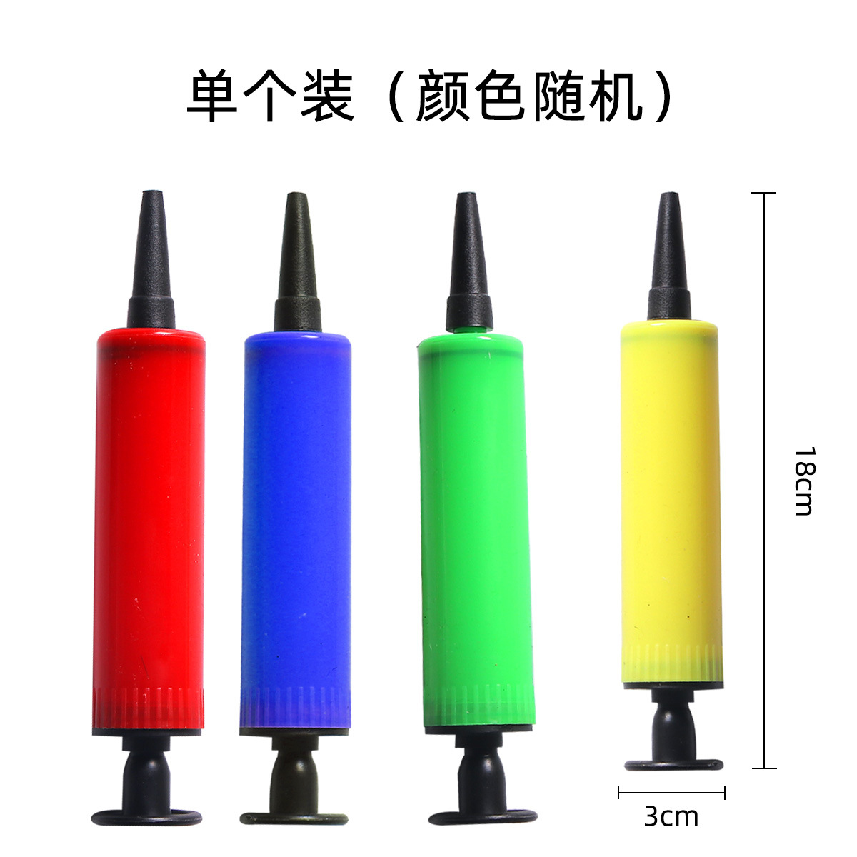 ด้ามสูบลมลูกโป่ง ส่งคละสี PT080 / PT081