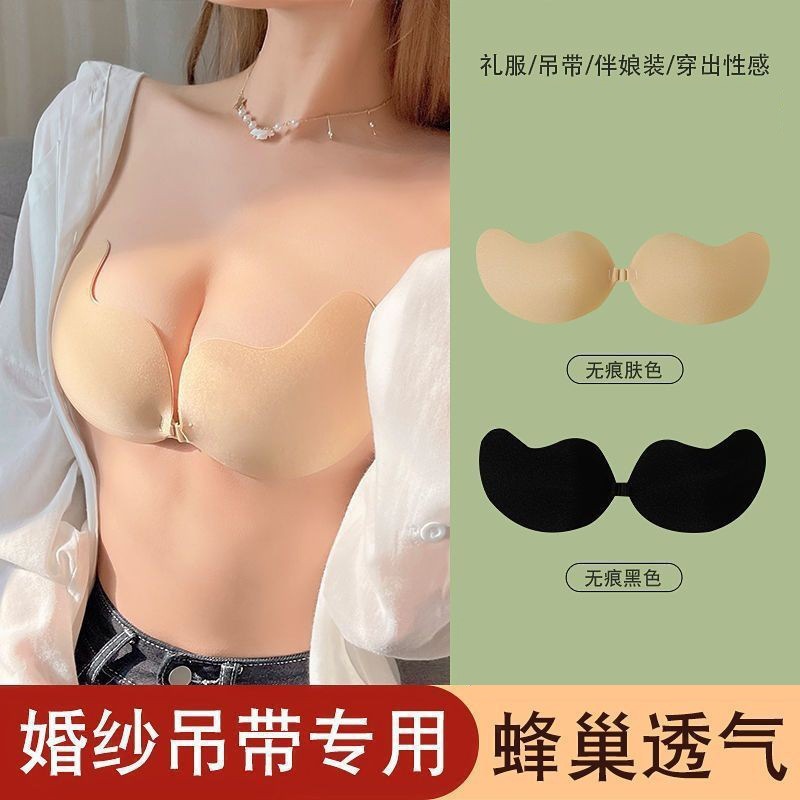 บราปีกนกตะขอ รุ่นขายดีติดทน อกชิด