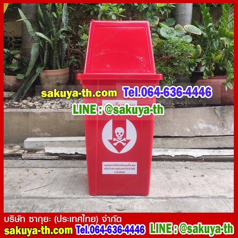 ถังขยะ กทม. ถังขยะทรงเหลี่ยม 120 ลิตร ฝาทรงสี่เหลี่ยม