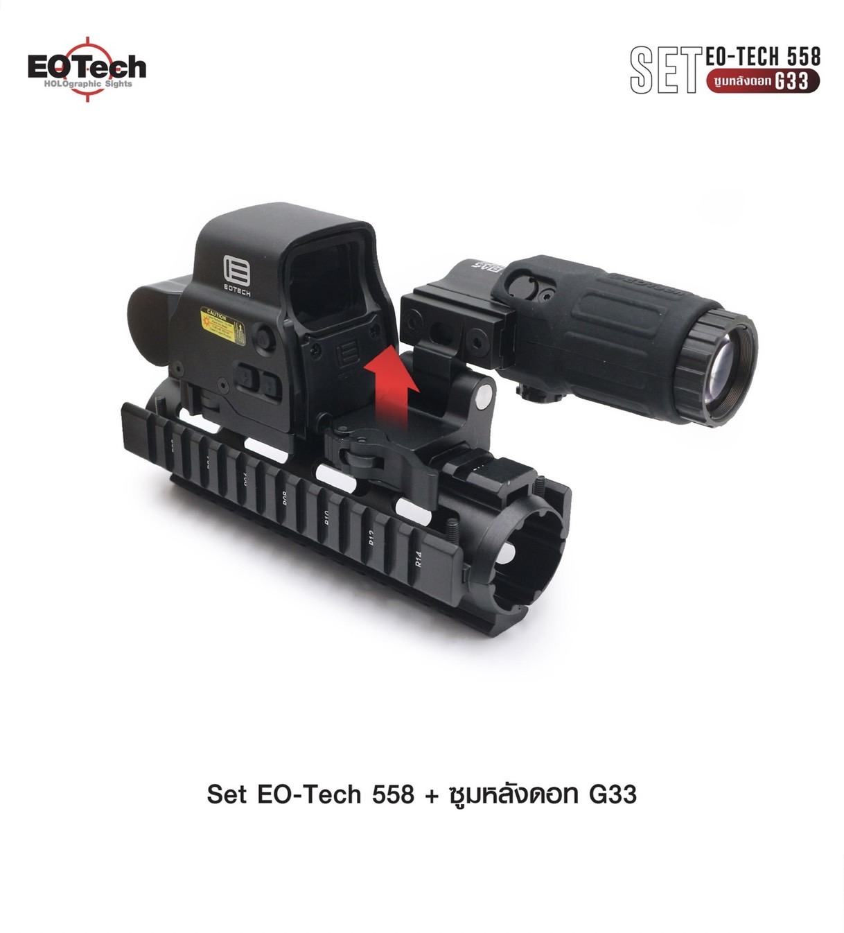 Red Dot Set EoTech 558 + ซูมหลังG33