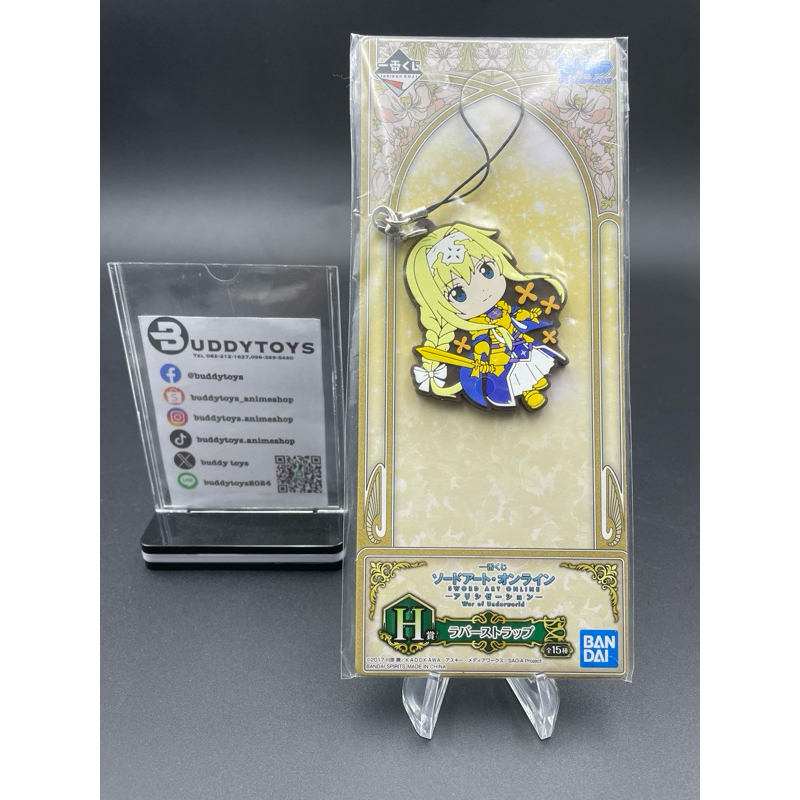 พวงกุญแจ อลิซ -SAO[Sword Art Online Alicization War Of Underworld -Rubber Strap- Alice Zuberg]