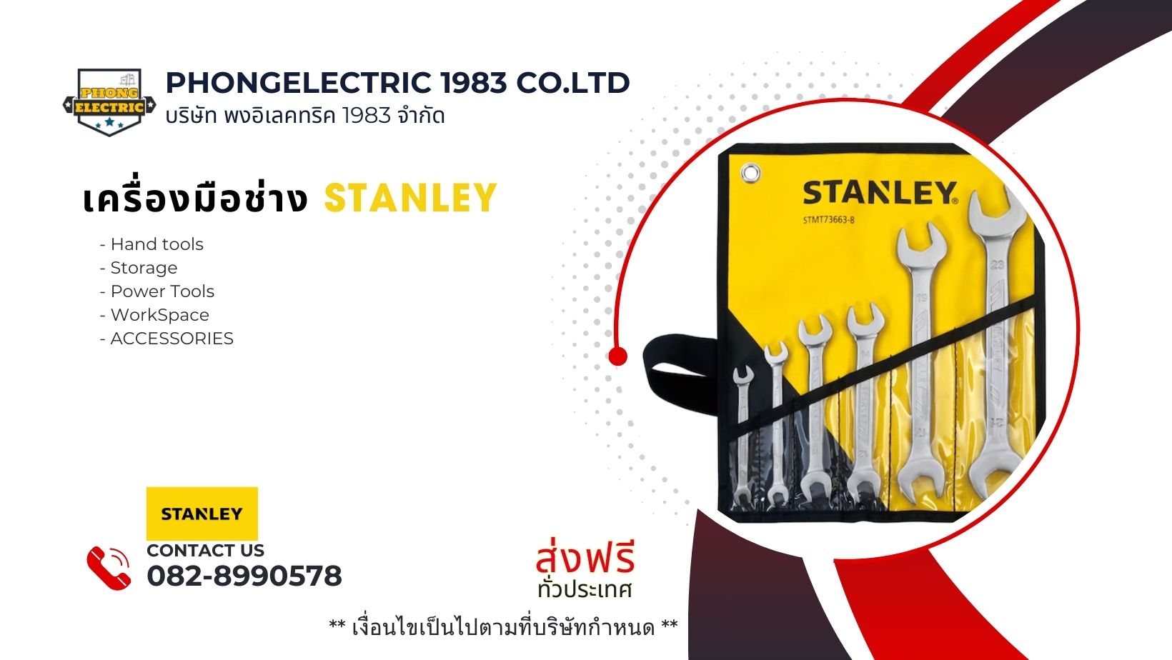 Stanley เครื่องมือช่าง Hand Tools