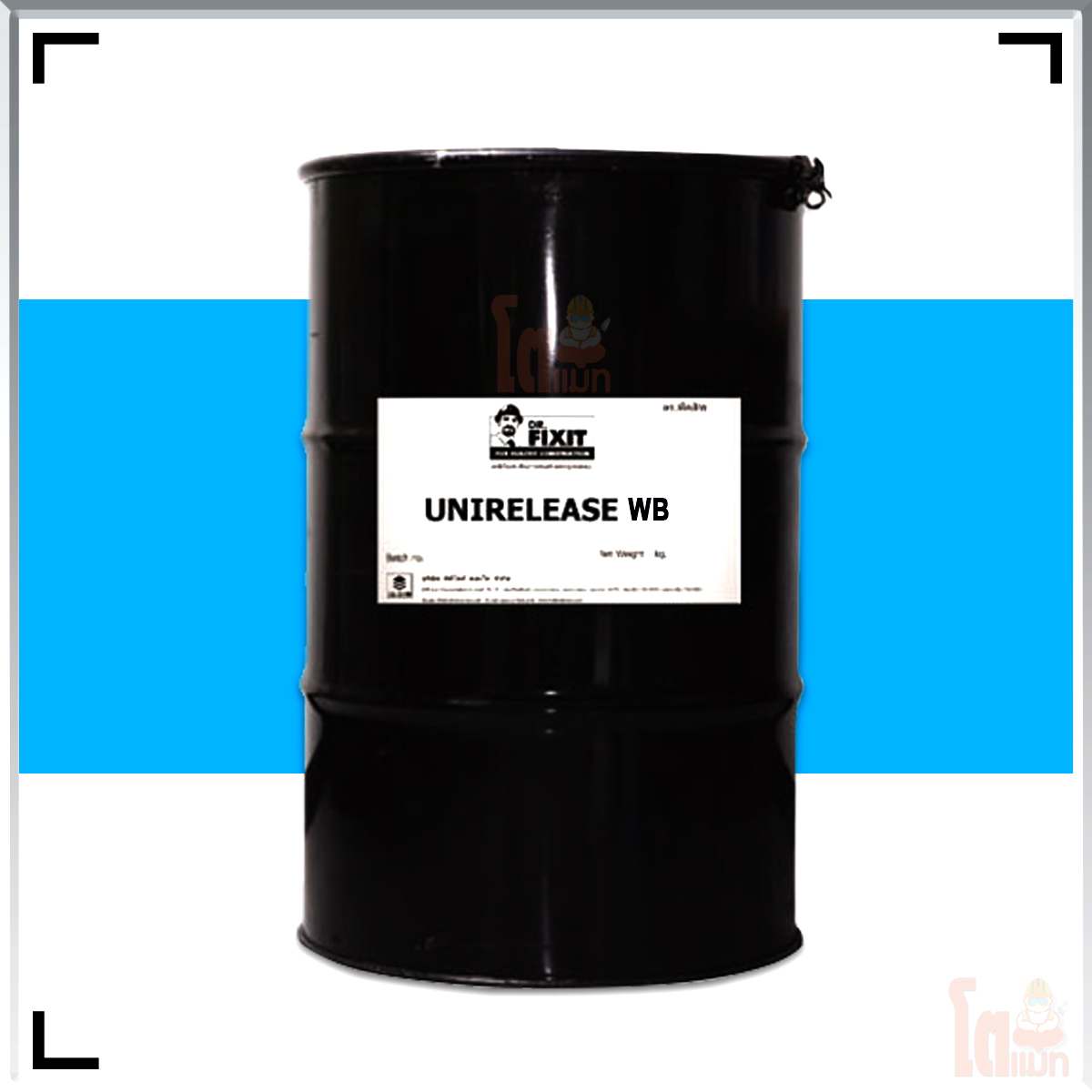 DR. Fixit Unirelease WB ดร.ฟิคสิท ยูนิรีริช ดับบิวบี
