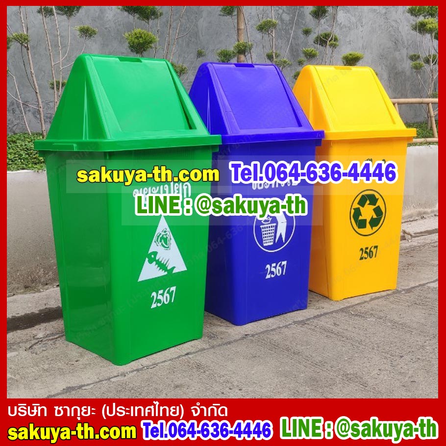 ถังขยะทรงเหลี่ยม 60 ลิตร ฝาทรงสามเหลี่ยม 2 ช่องทิ้ง
