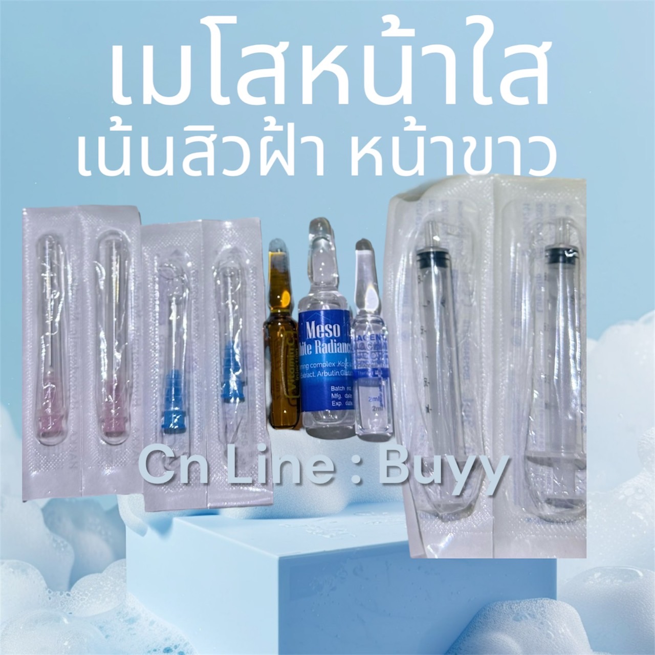 เมโสสกิดหน้าใส สิว ฝ้า กระ จุดด่างดำฉ่ำวาว มีหลายสูตร ของแท้ ยอดขายกว่า1000ชิ้น